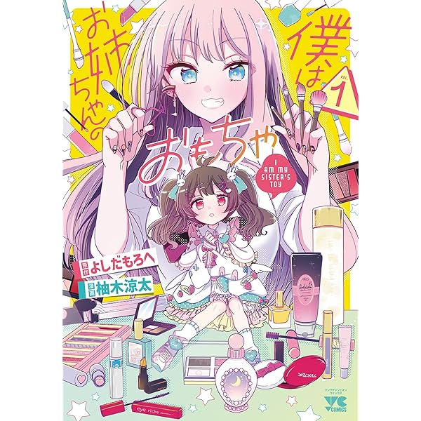 Baby 2巻 ヤングチャンピオンコミックス / おおつぼ マキ / 秋田書店 2204768_l.jpg